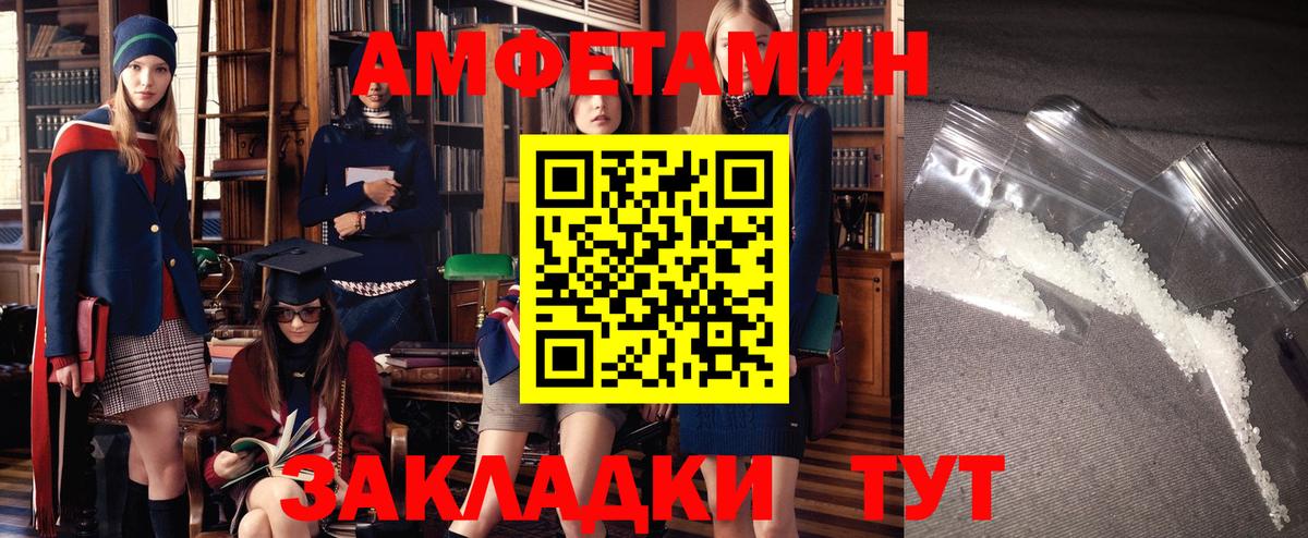 АМФ Розовый  АМФЕТАМИН  Лесосибирск  Вход с VPN 