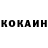 КОКАИН 99% parhimka