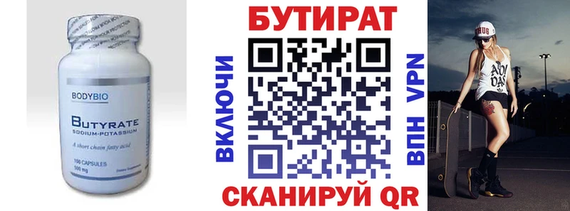 цены наркотик кракен ТОР БУТИРАТ BDO Лесосибирск