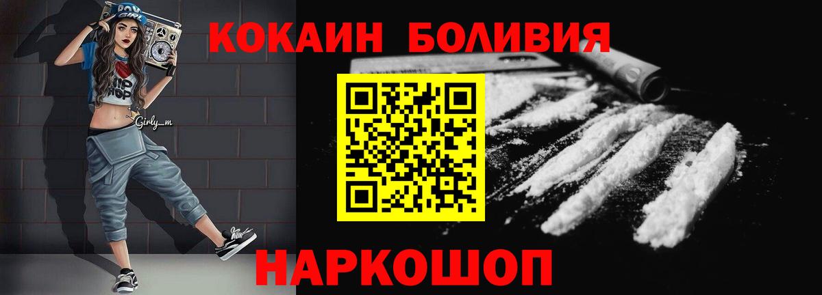 Cocaine  Вход с VPN  Лесосибирск  Кокаин 97%  Кокаин Колумбийский 