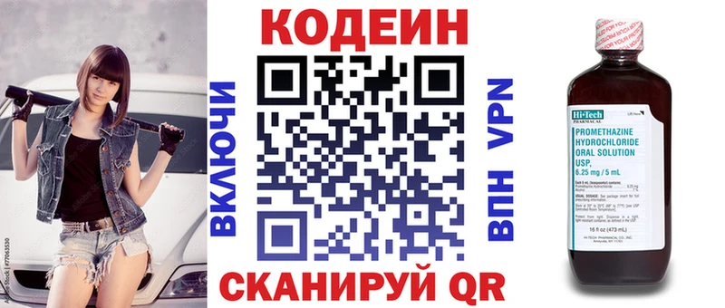 где продают   Лесосибирск  Кодеиновый сироп Lean Purple Drank 