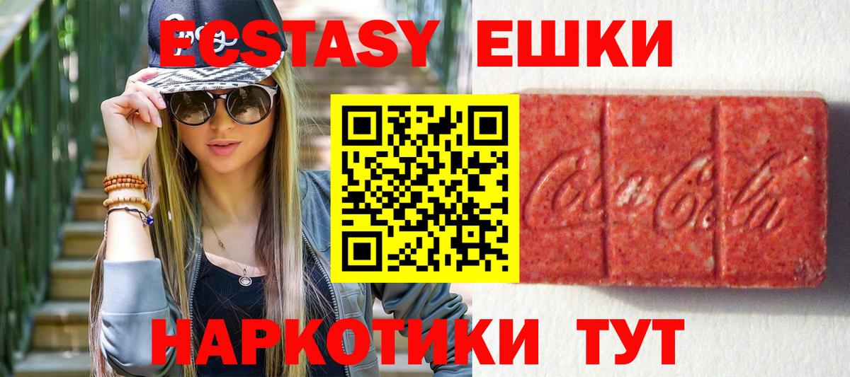 Ecstasy TESLA  Вход с VPN  hydra ТОР  Экстази таблы  Лесосибирск 