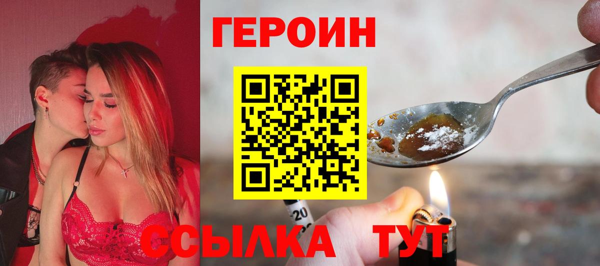 Лесосибирск  Героин белый  Вход с VPN 