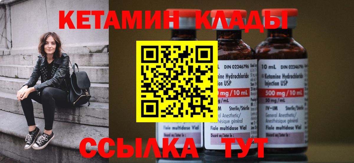 КЕТАМИН VHQ  Кетамин ketamine  Вход с VPN  Лесосибирск 