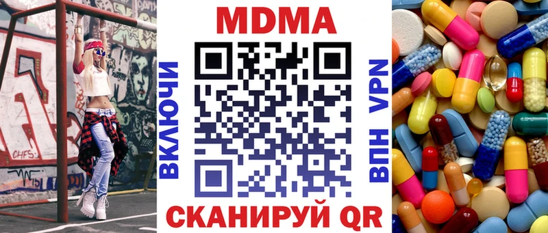 МДМА Molly  купить наркоту  Лесосибирск 