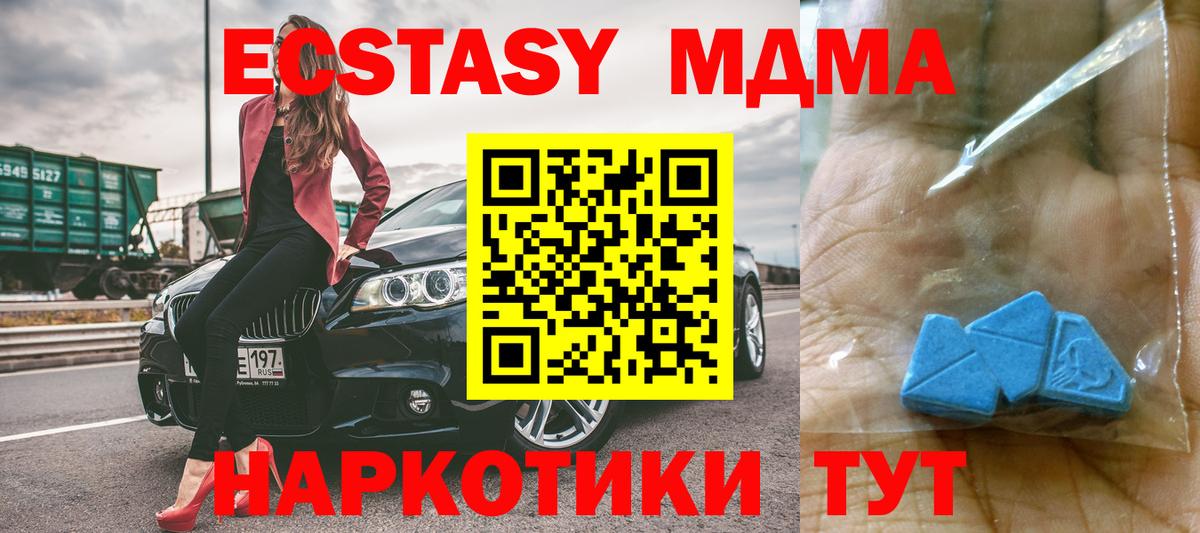 MDMA молли  MDMA  Лесосибирск  Вход с VPN  MDMA crystal 