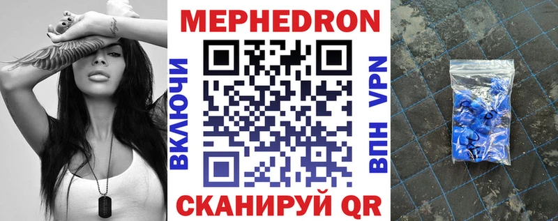 МЯУ-МЯУ кристаллы  Лесосибирск 