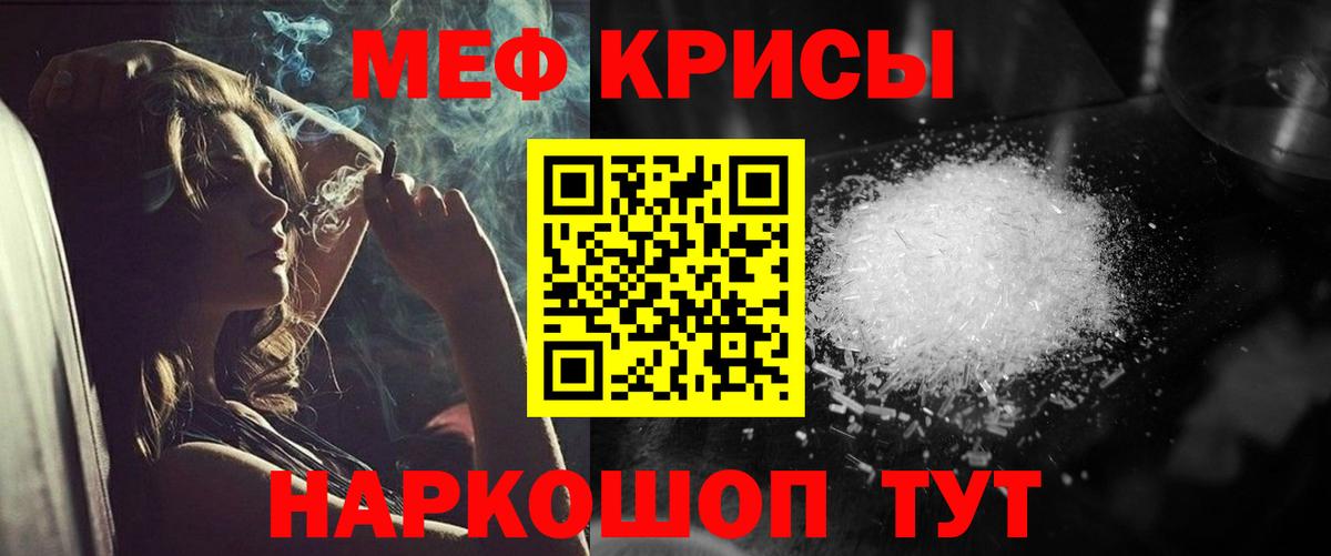 МЕФ кристаллы Лесосибирск