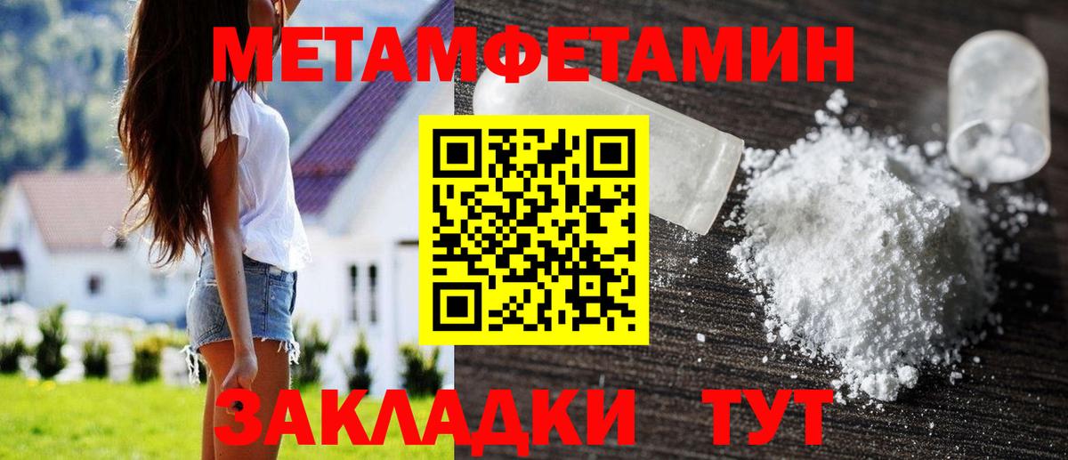 Лесосибирск  Первитин Декстрометамфетамин 99.9%  Первитин Декстрометамфетамин 99.9%  Первитин  Вход с VPN 