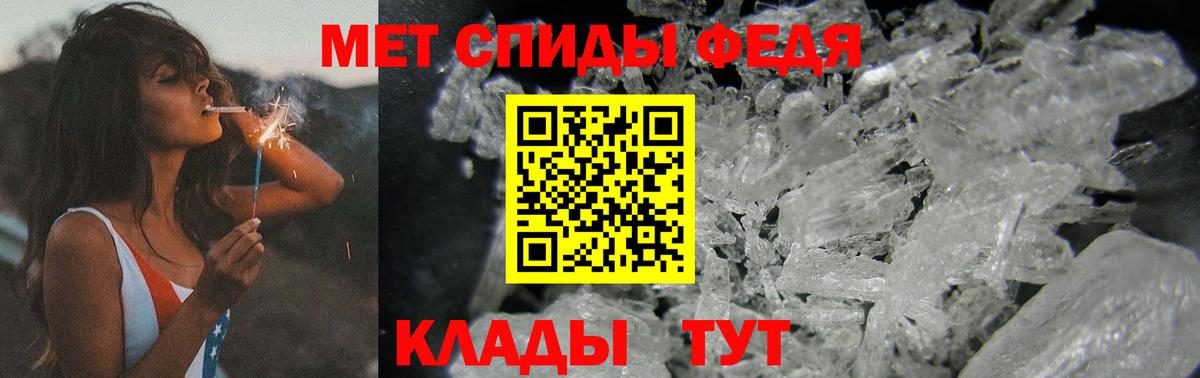МЕТАМФЕТАМИН кристалл Лесосибирск