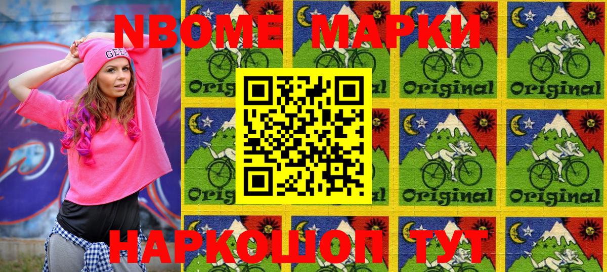 Лесосибирск  Марки NBOMe  Вход с VPN  Наркотические марки 1500мкг  Наркотические марки 1500мкг 