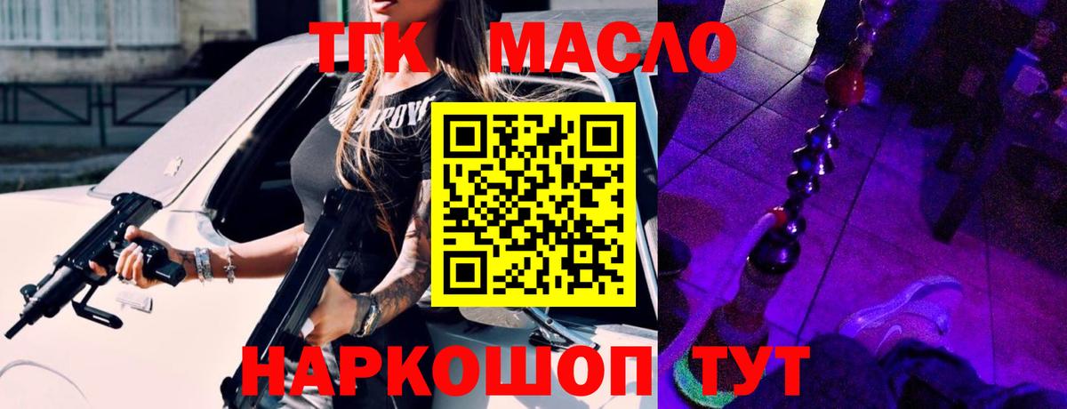 где можно купить наркотик  Вход с VPN  ТГК вейп с тгк  Лесосибирск  ТГК концентрат 
