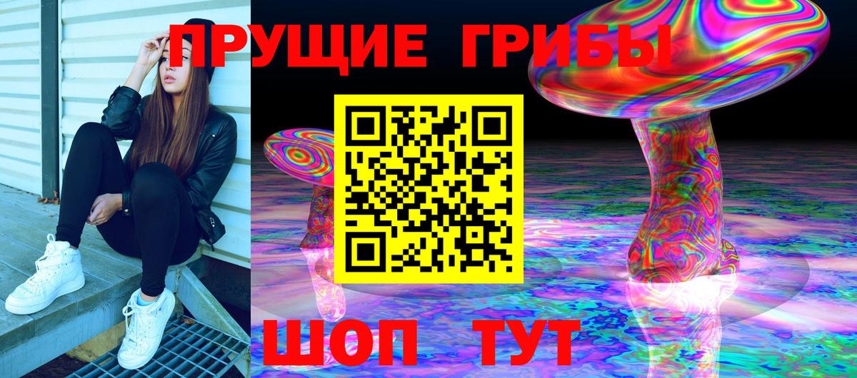 Галлюциногенные грибы MAGIC MUSHROOMS Лесосибирск