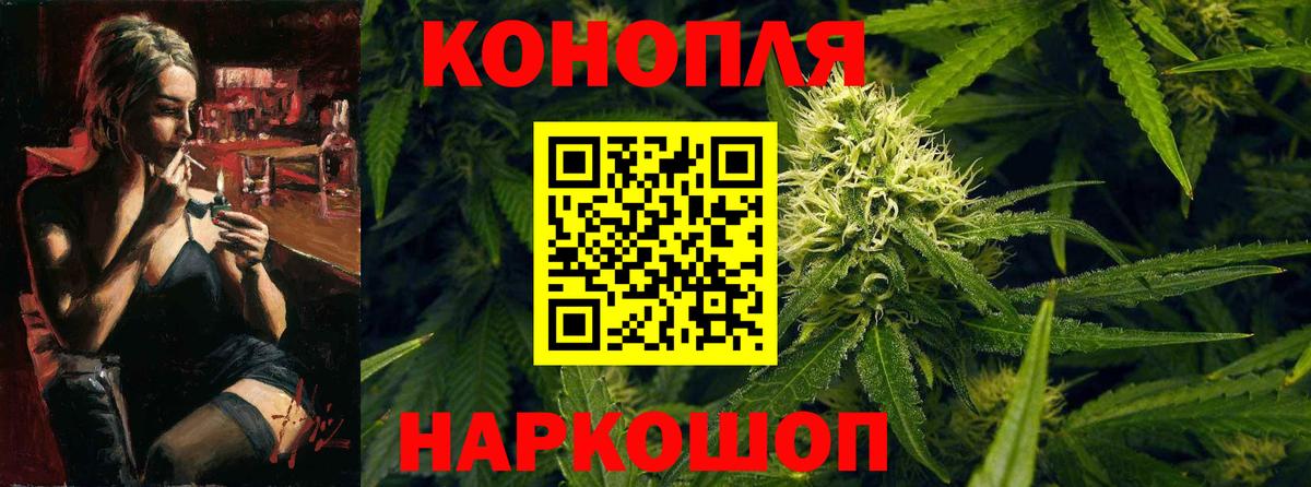 Канабис конопля Лесосибирск